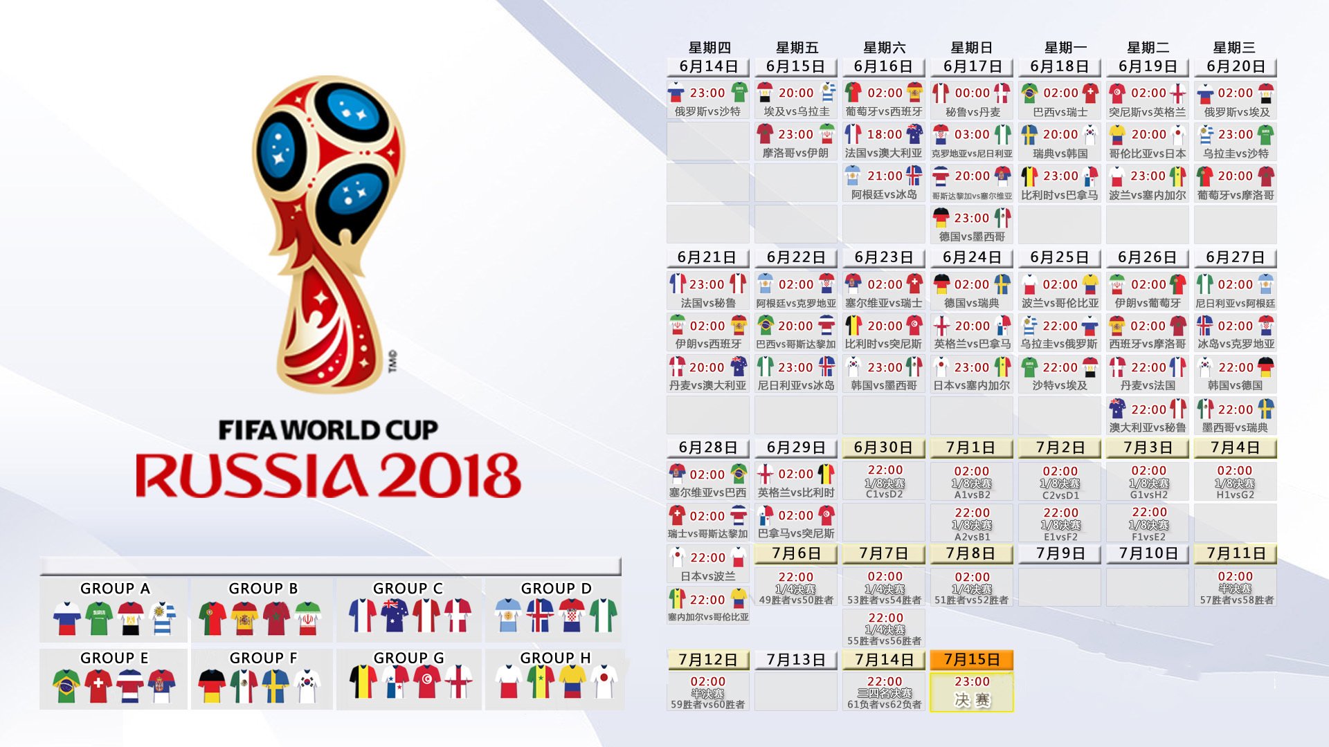 惊爆!2026世界杯B组冷门,突尼斯力克德国,坎塞洛一己之力撕碎日耳曼战车